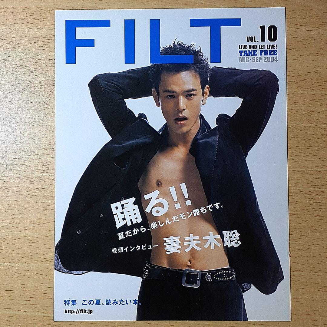妻夫木聡　☆2004年の貴重なグラビア＆インタビュー