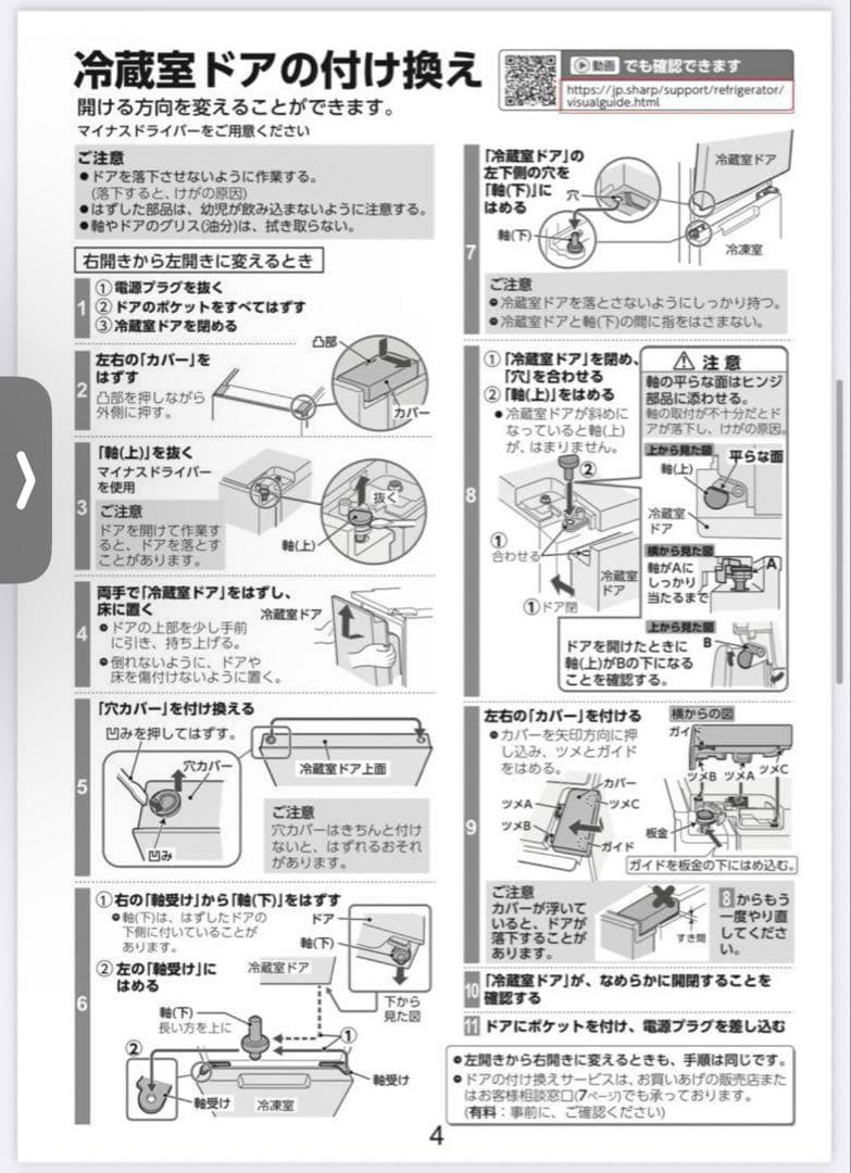 美品 シャープ 冷蔵庫 SJ-GD15H プラズマクラスター両開き