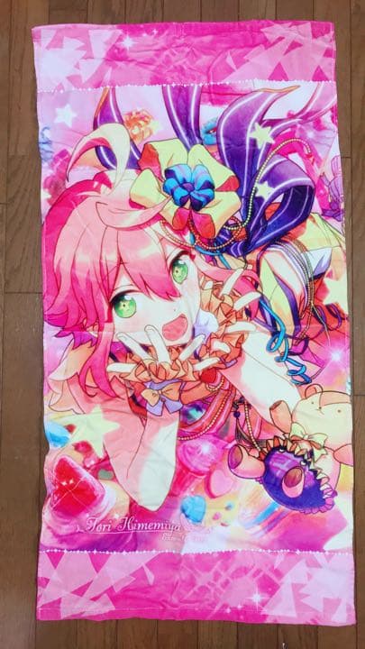 姫宮桃李 ビジュアルバスタオル