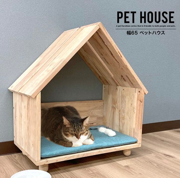 RaCoCo 北欧デザイン ペット用ハウス （ペットハウス 猫ハウス 木製