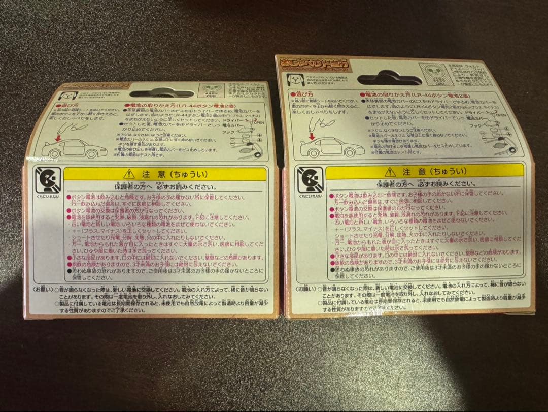 s1684 おしゃべりトミカ　カーズ　ライトニング・マックイーン　DINOCO