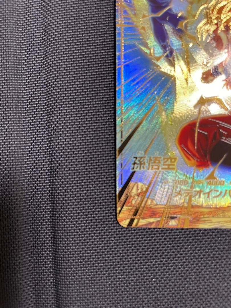 ドラゴンボールスーパーダイバーズ　sdv6-025 孫悟空　パラレル