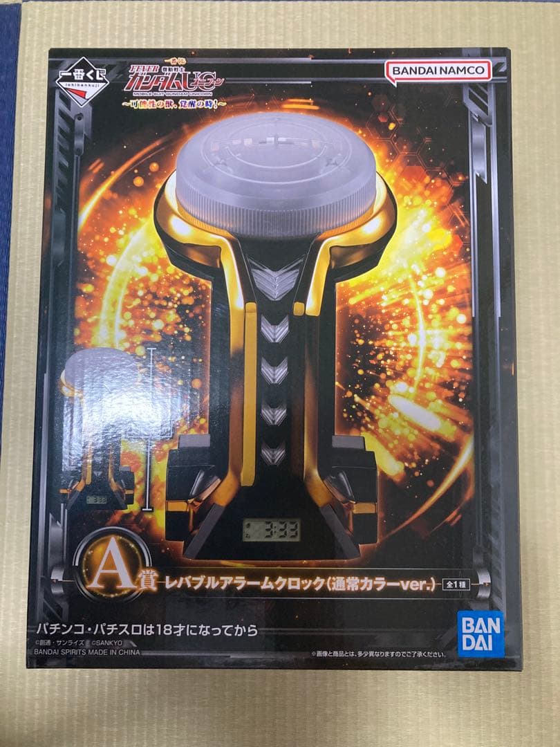 一番くじ 機動戦士ガンダムユニコーン A賞 レバブルアラームクロック