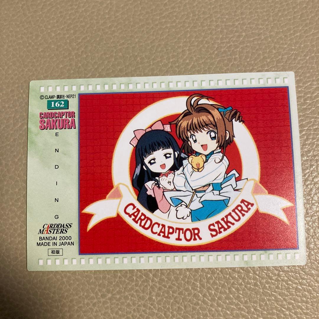 カードキャプターさくら カードダスマスターズNo.162 大道寺知世