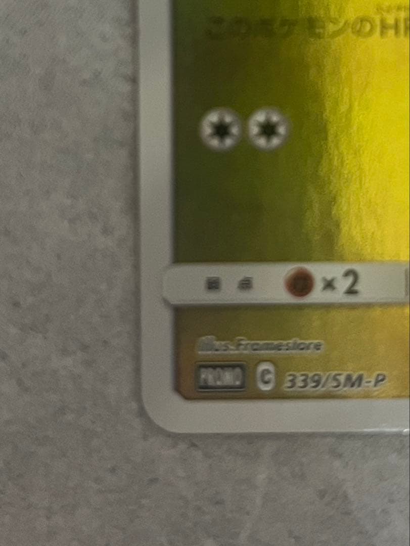 名探偵ピカチュウ：名探偵ピカチュウ劇場限定セット PROMO SM-Pプロモカ…