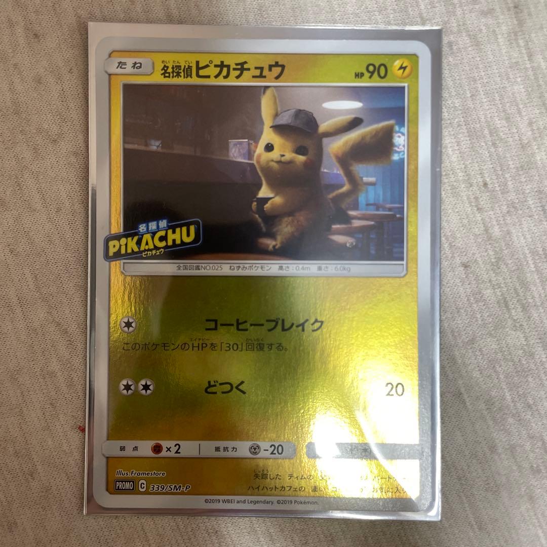 名探偵ピカチュウ：名探偵ピカチュウ劇場限定セット PROMO SM-Pプロモカ…