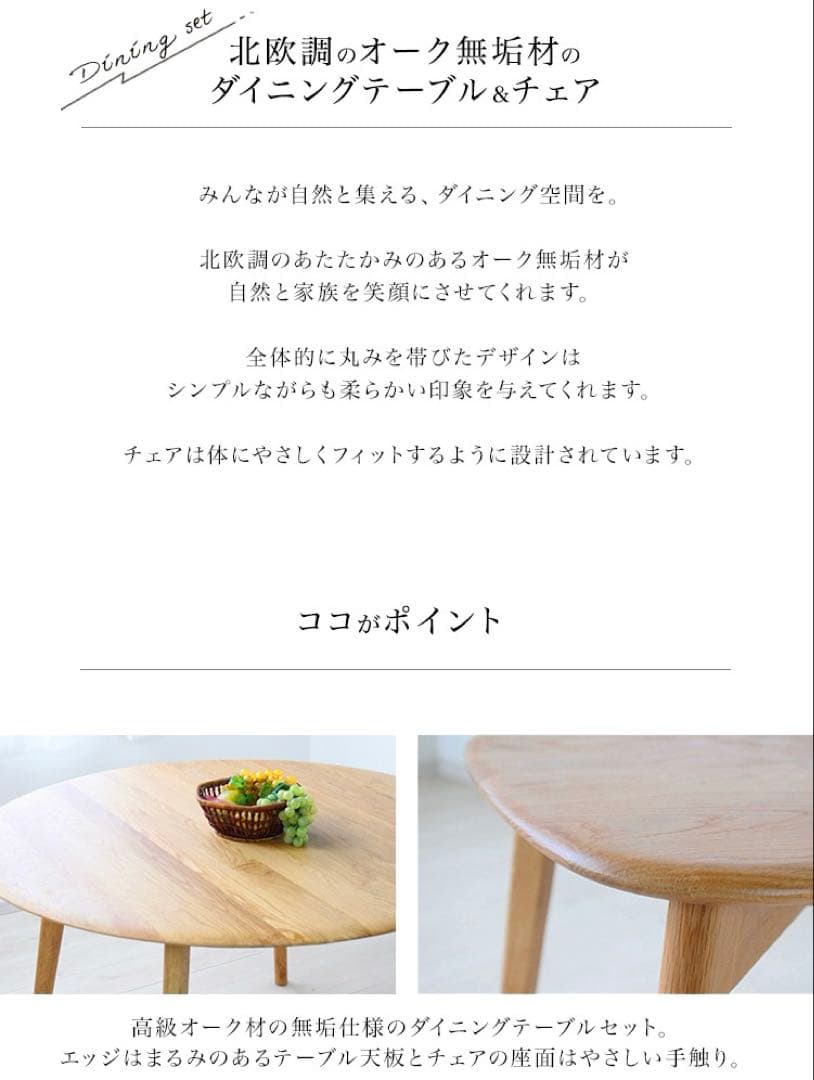【pimさま専用】北欧調 120cm 円形オーク無垢材ダイニングテーブル
