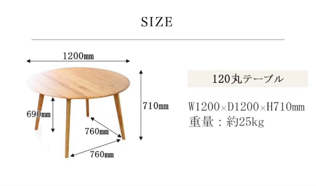 【pimさま専用】北欧調 120cm 円形オーク無垢材ダイニングテーブル