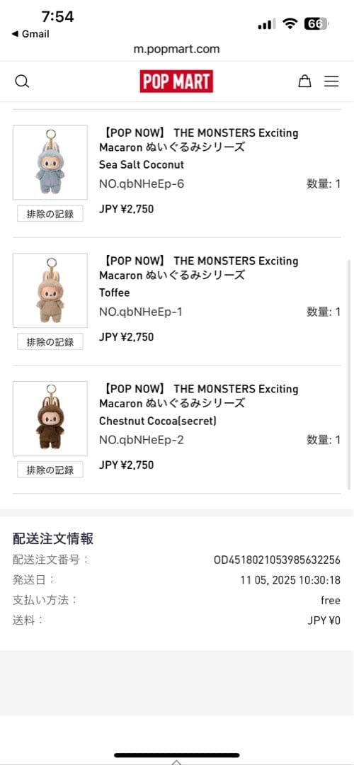 ラブブ　マカロン　6箱セット　シークレット入り