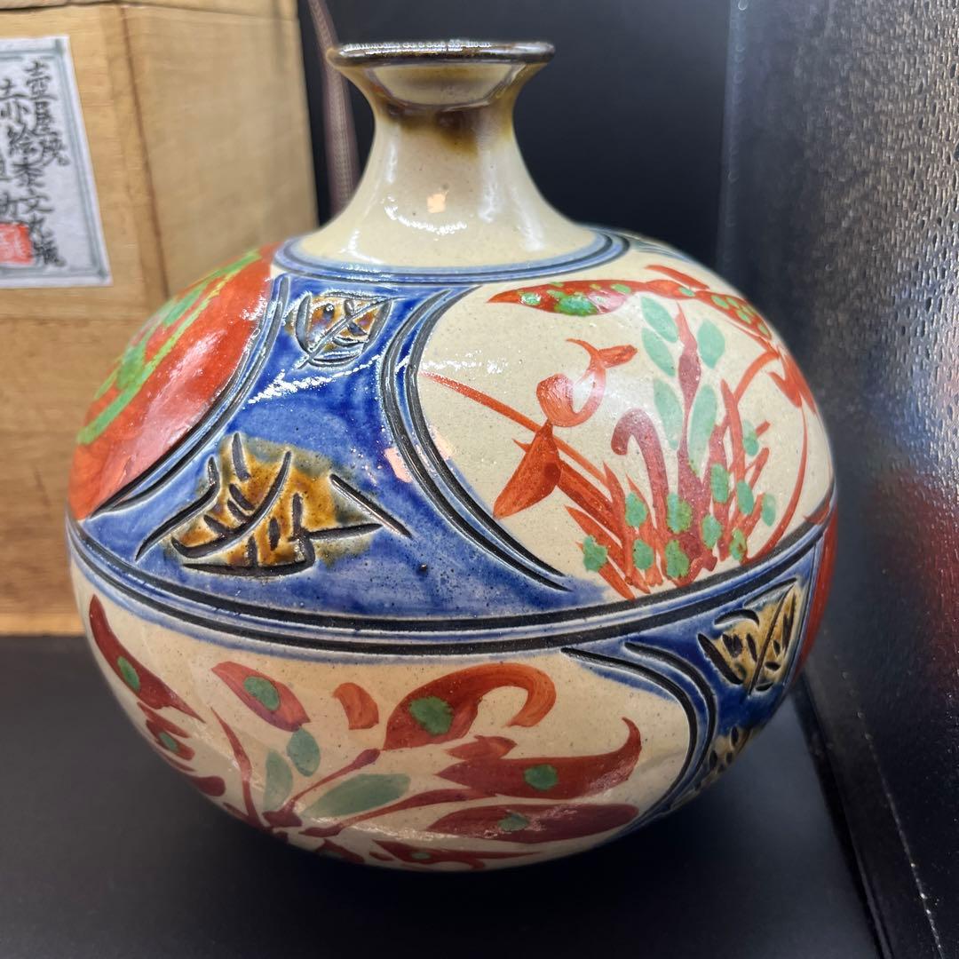 新垣勲 作 壺屋焼 赤絵黍文丸瓶 伝統工芸