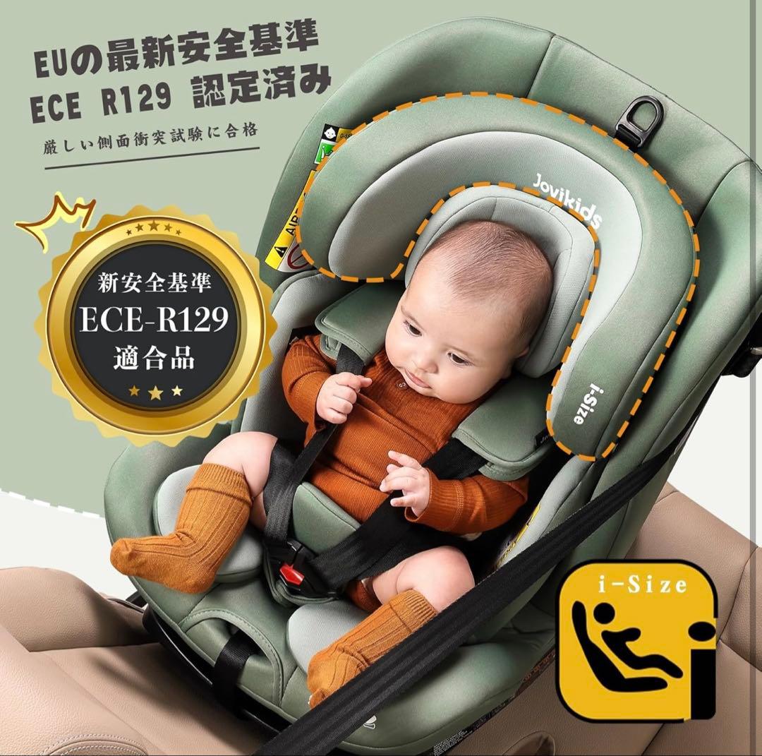 Jovikids i-Size チャイルドシート ISOFIX