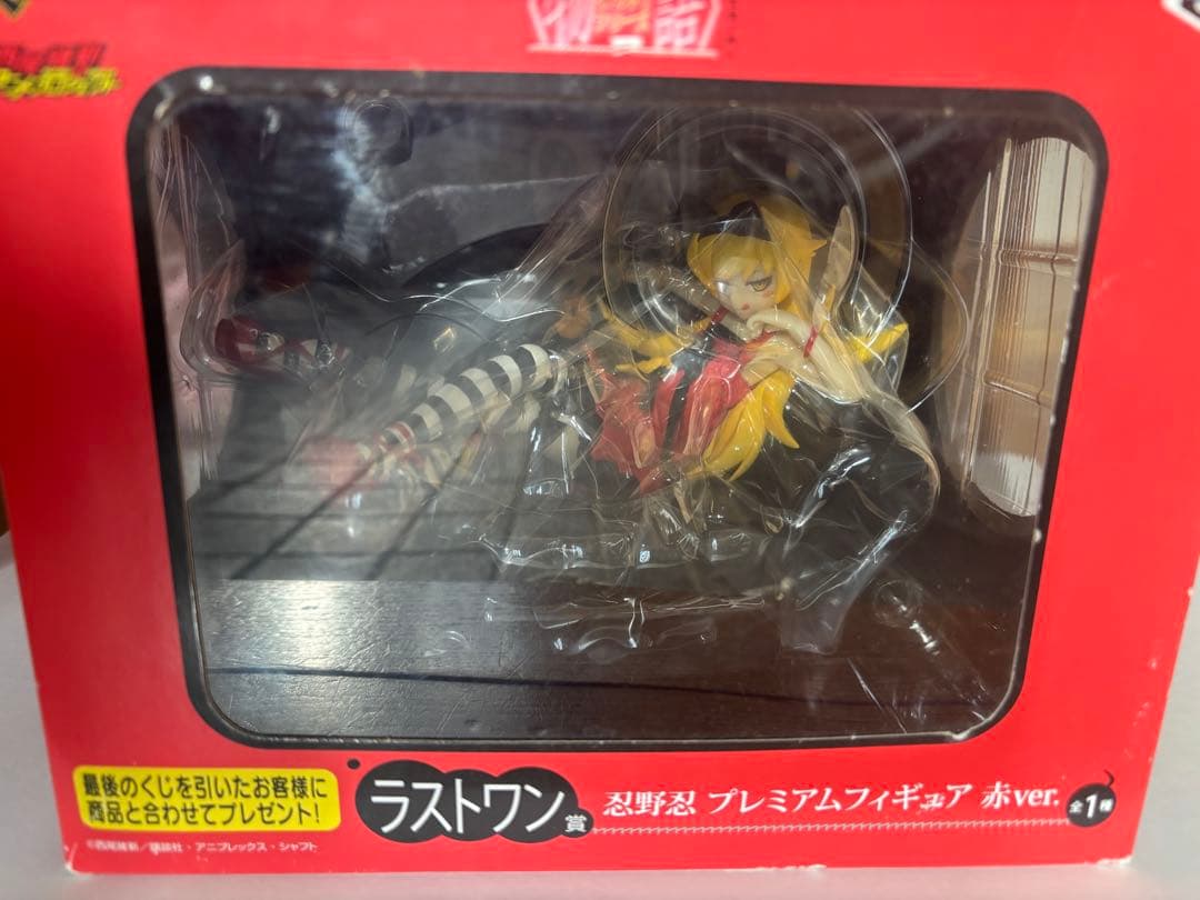 忍野忍 物語シリーズ 一番くじ ラストワン賞 プレミアム フィギュア 赤ver