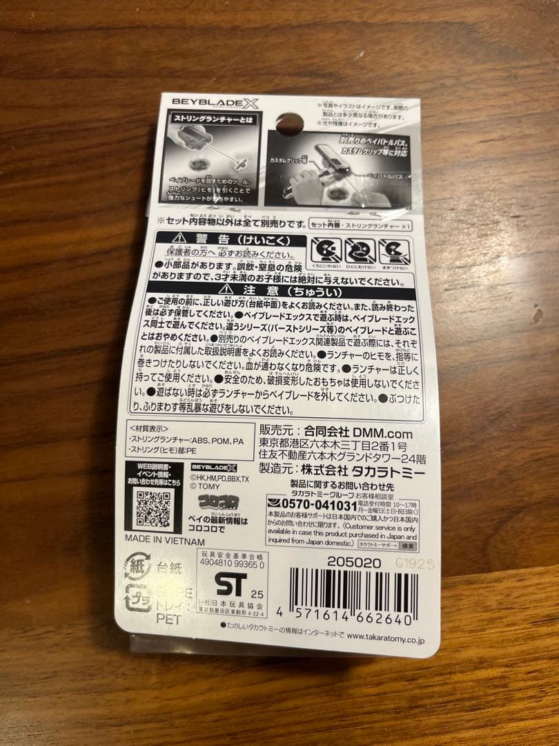 ホットコーヒー様専用 ラストワン賞&B賞セット