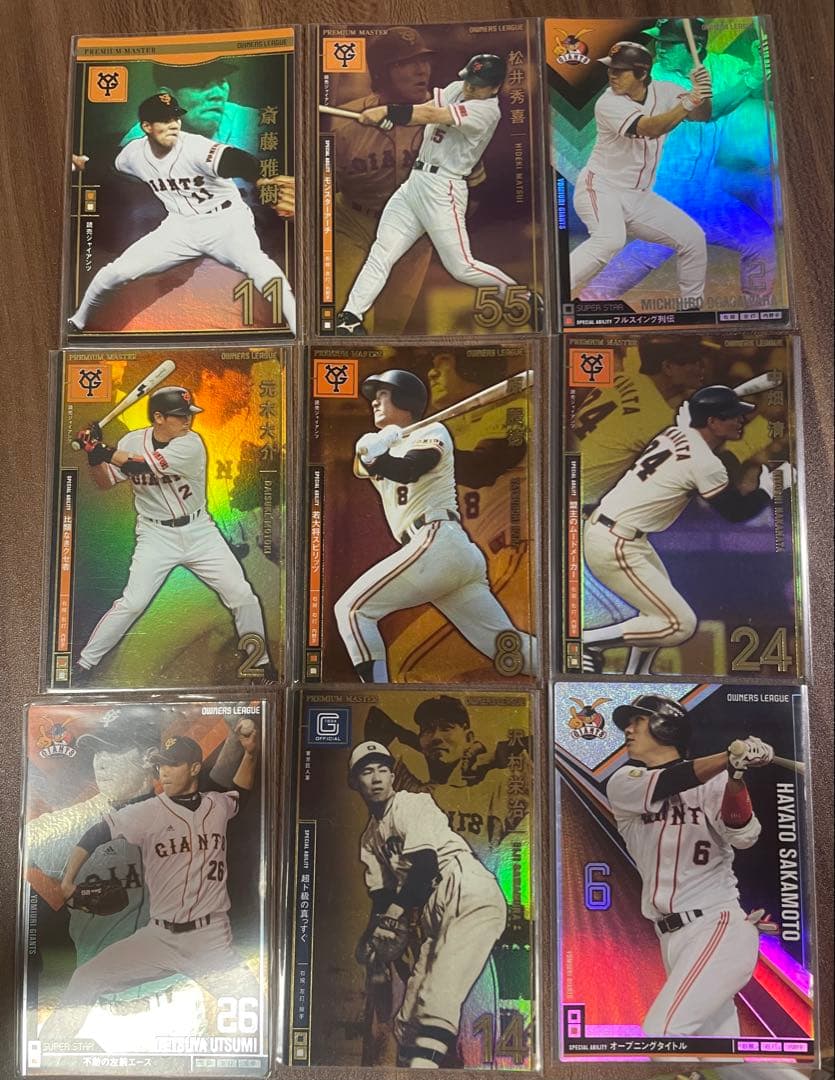 プロ野球オーナーズリーグ 読売ジャイアンツ スーパースター 9枚