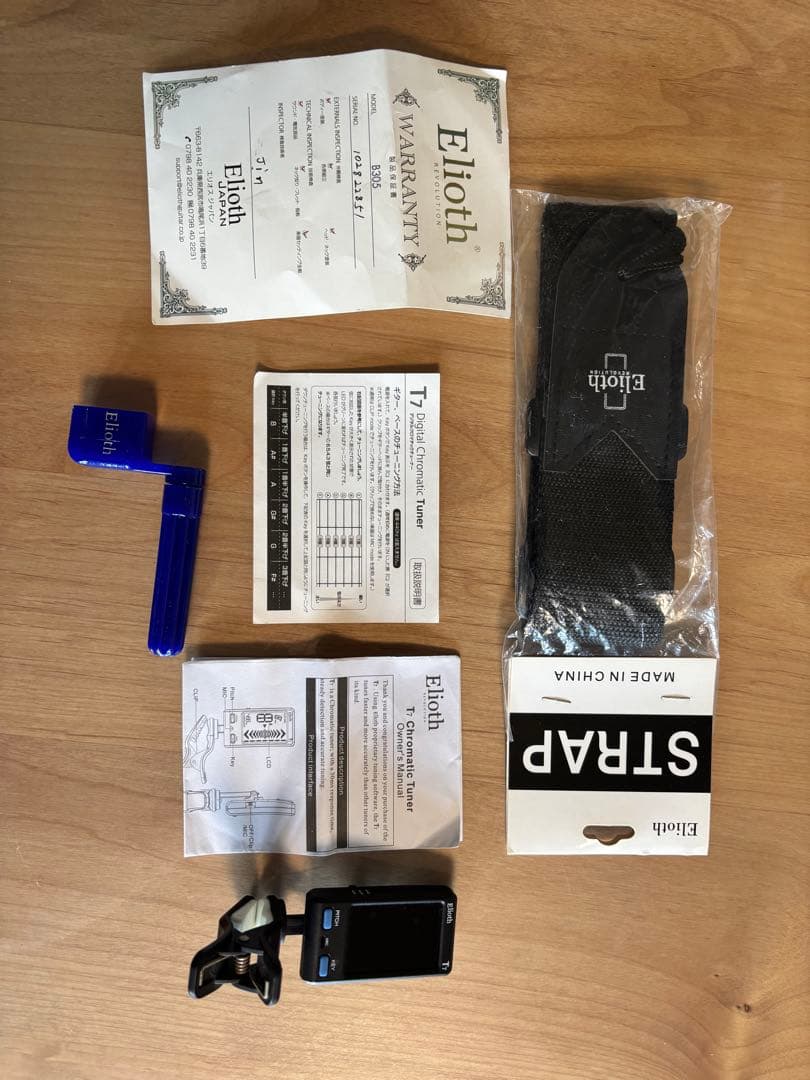 Elioth Revolution アコースティックギター セット