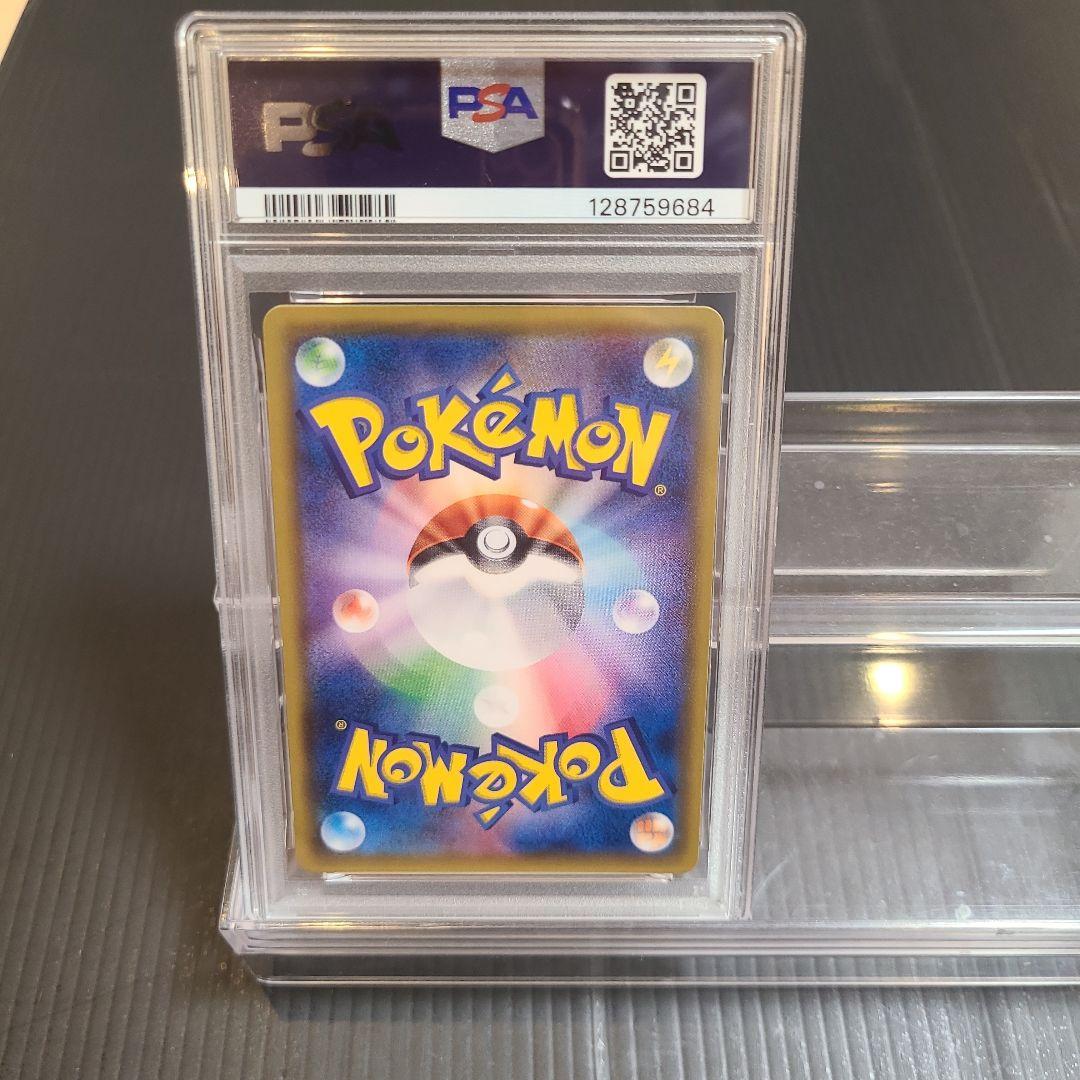 【PSA10】ゲンガー＆ミミッキュGX RR