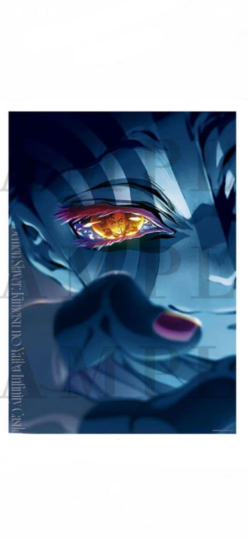 映画 鬼滅の刃 プレミアムポスター キービジュアル 第二弾 猗窩座 B2