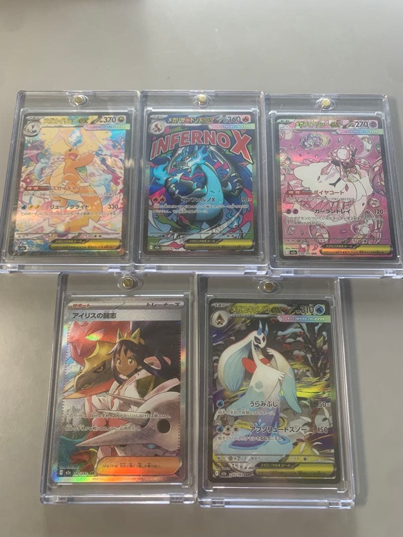 ポケモンカード 5枚セットSAR MA まとめ