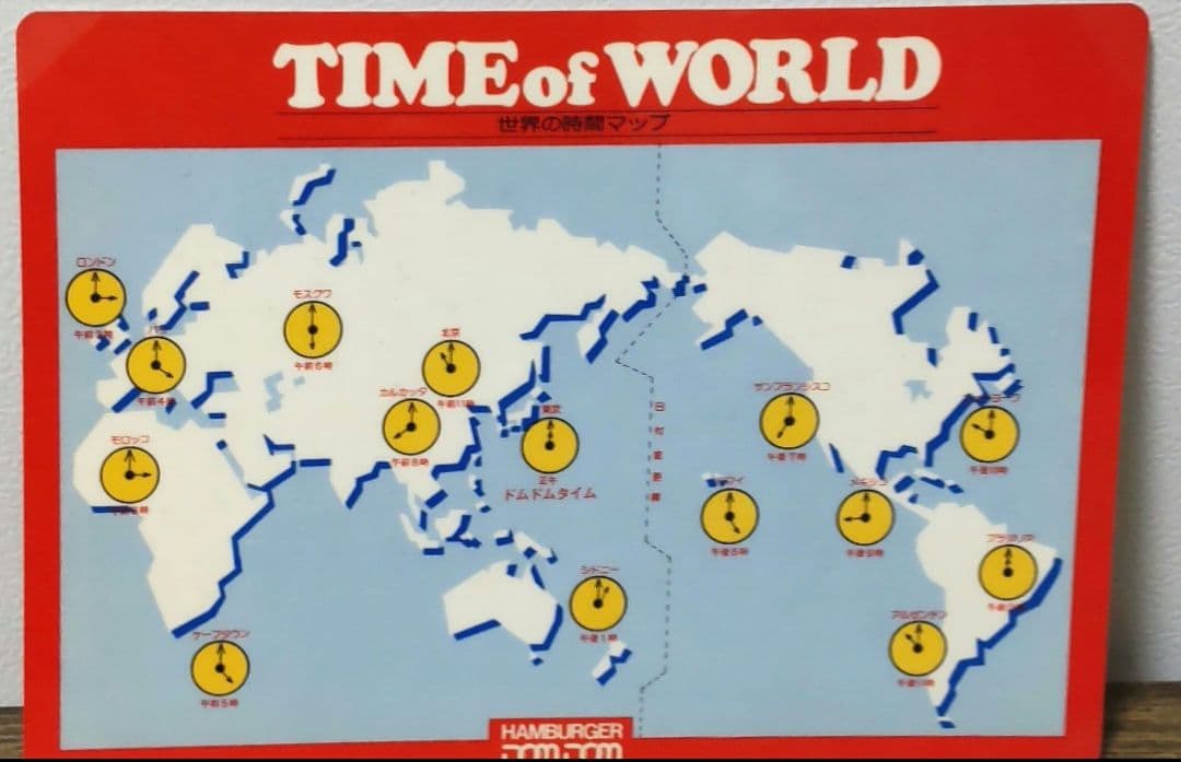 昭和レトロ　ドムドムハンバーガー　メニュー表＆世界の時間マップ 下敷き