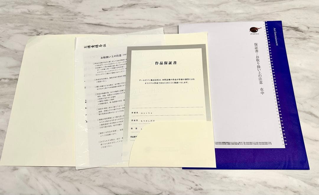【直筆サイン】【希少】mocha『もう少しだけ』ED18/200 保証書付き