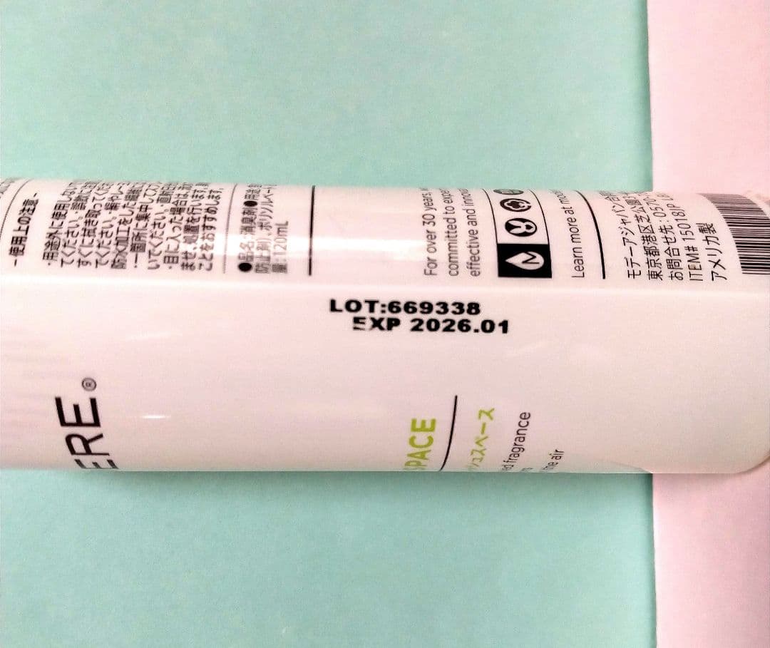 MODERE ランドリーデタージェント２本＆フレッシュスペース＆ボディバー