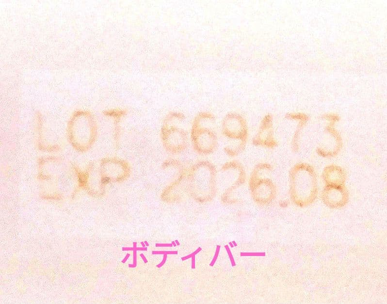 MODERE ランドリーデタージェント２本＆フレッシュスペース＆ボディバー