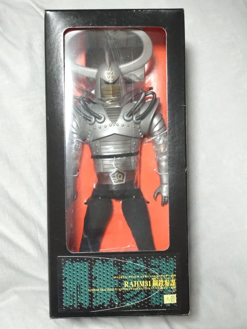 RAHM31 鋼鉄参謀 仮面ライダー ストロンガー メディコムトイ