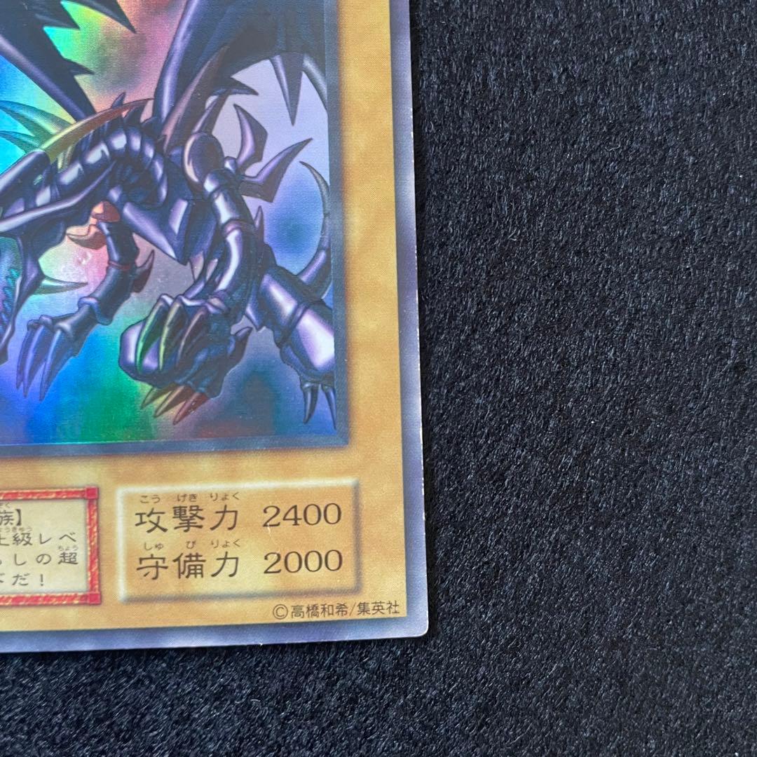 【遊戯王】真紅眼の黒竜 ウルトラ
