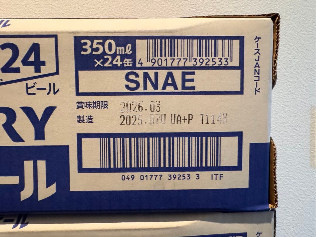 マサキさま専用【トリプル生】350ml×24缶 2ケースセット未開封新品