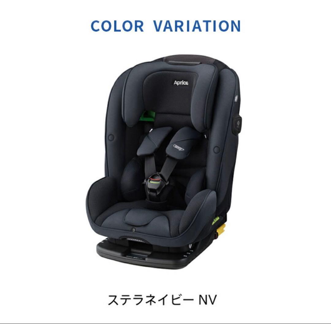 アップリカ フォームフィット ネクスト ステラネイビー