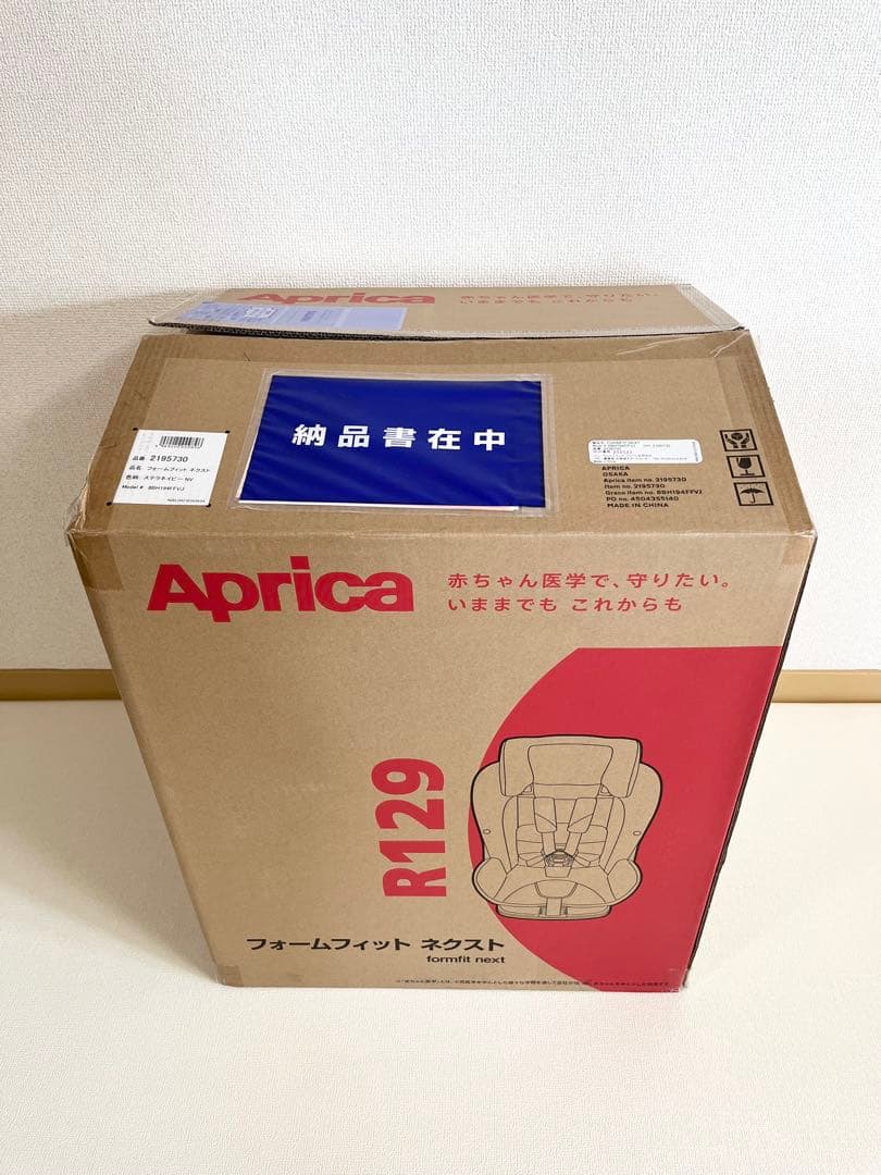 アップリカ フォームフィット ネクスト ステラネイビー