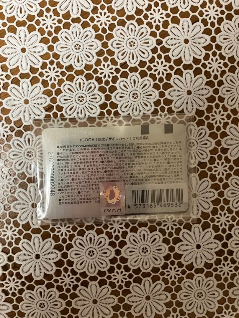 ヨシ　大阪万博 ICOCA ぬいぐるみ & ICOCAカードセット