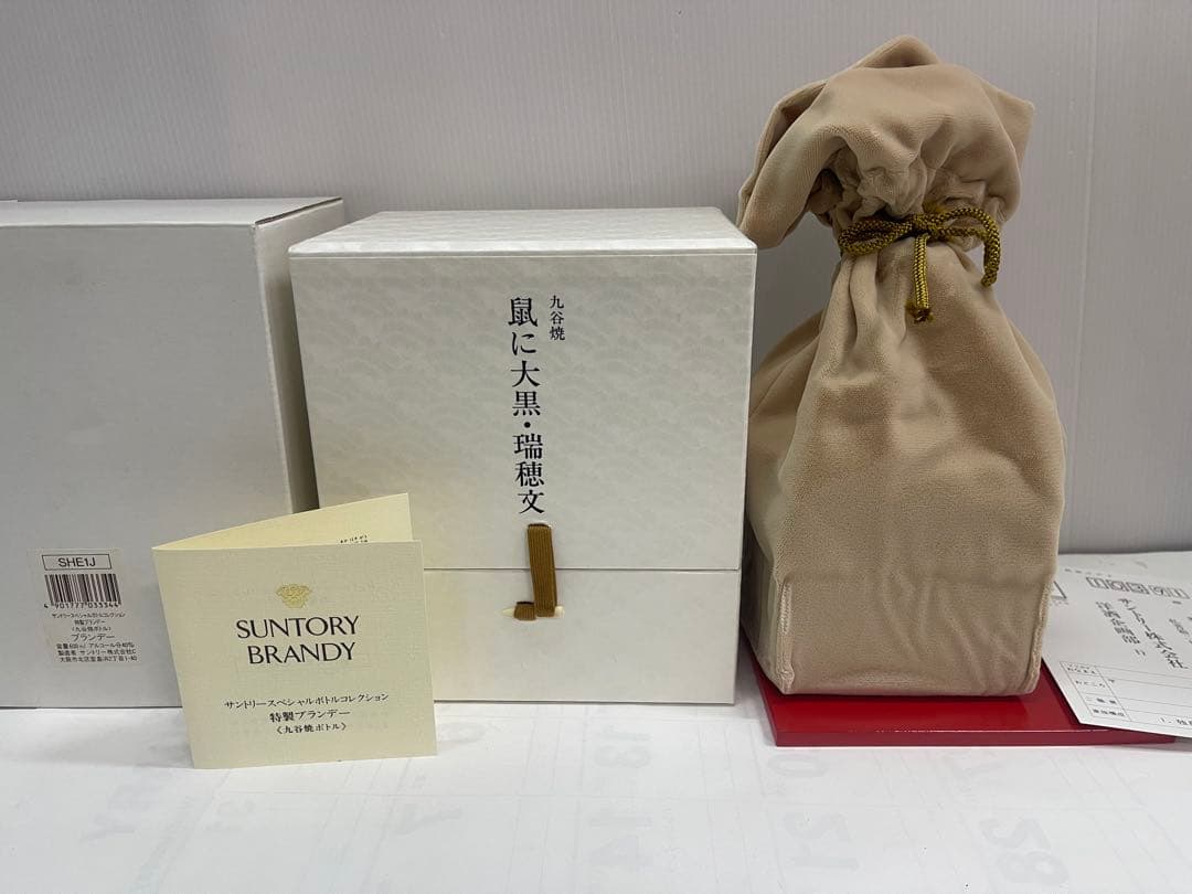 未開栓 SUNTORY サントリー 九谷焼 鼠に大黒 瑞穂文 ブランデー 28の