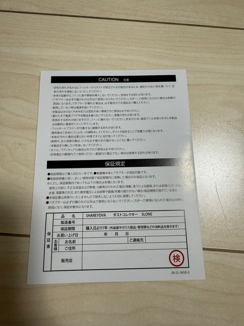 SHAREYDVA SLONE ネイルケア用具