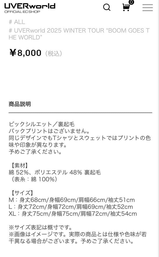 UVERworld WICKED boy スウェット (ブラック) - メルカリ