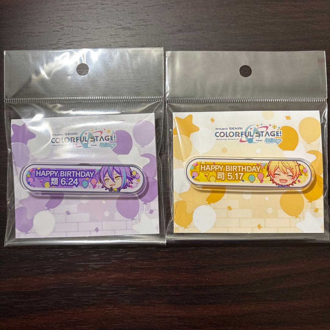 プロセカ birthday アクリル称号バッジ 天馬司 神代類 - メルカリ