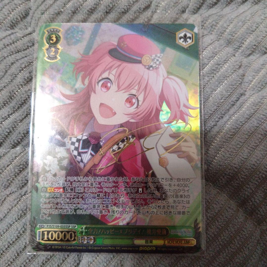 ヴァイス プロセカVol.2 SSP 全力ハッピーエブリデイ 桃井愛莉