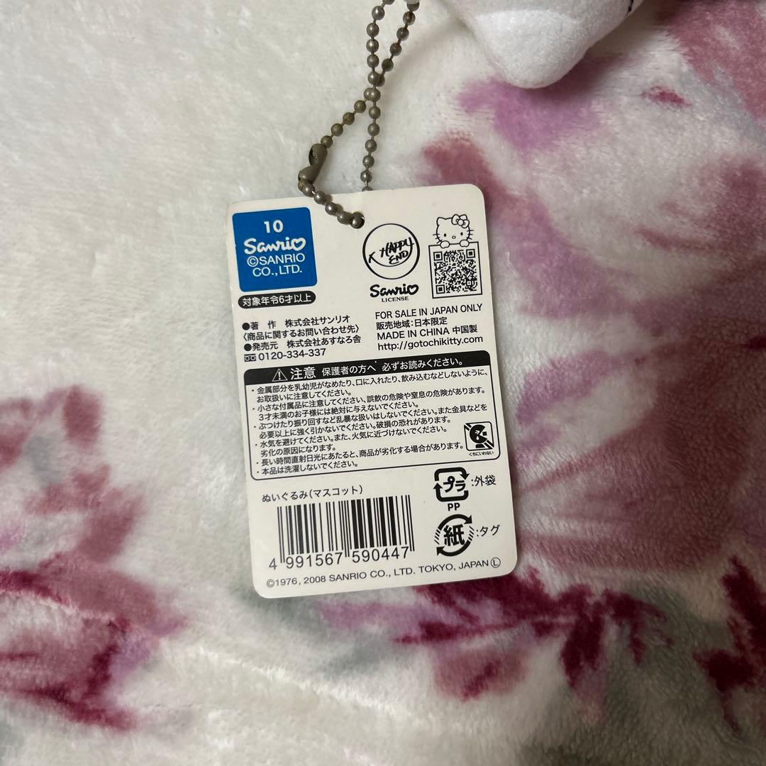 激レア✨️ハローキティ♡ご当地キティ♡小豆島♡ぬいぐるみキーホルダー