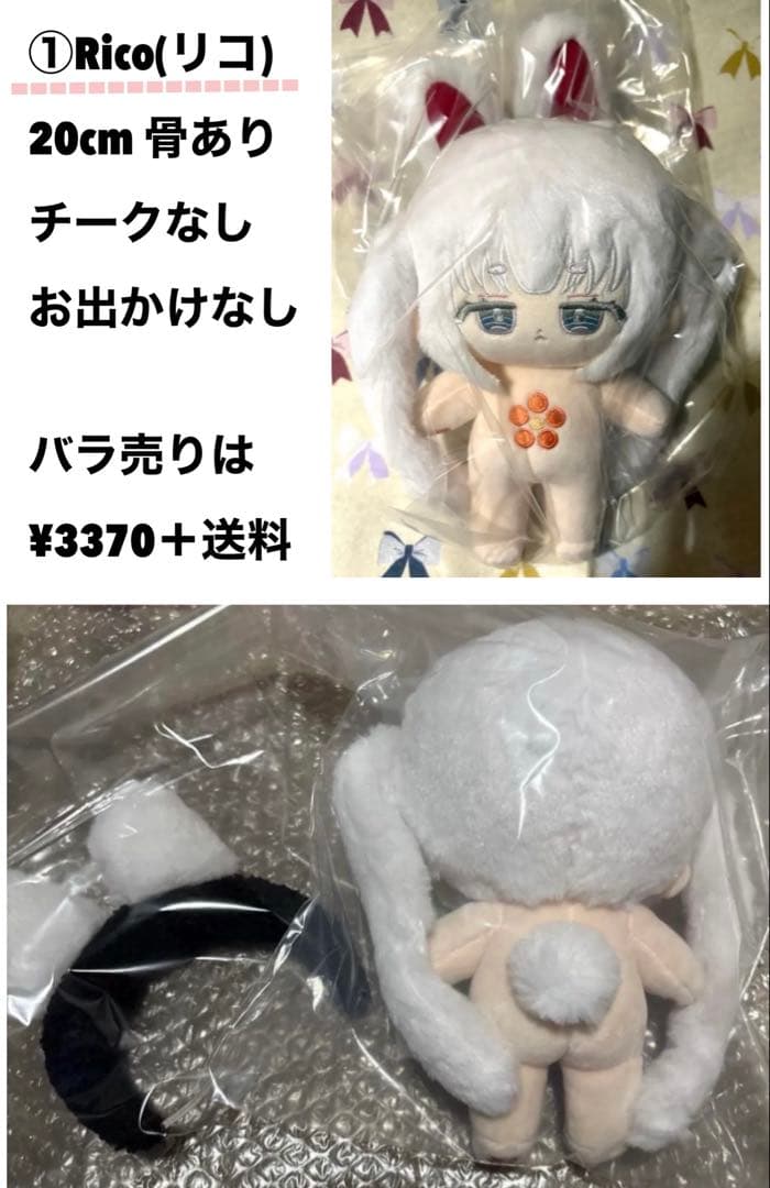 【バラ売り可】無属性ぬいぐるみ 5体まとめ売り