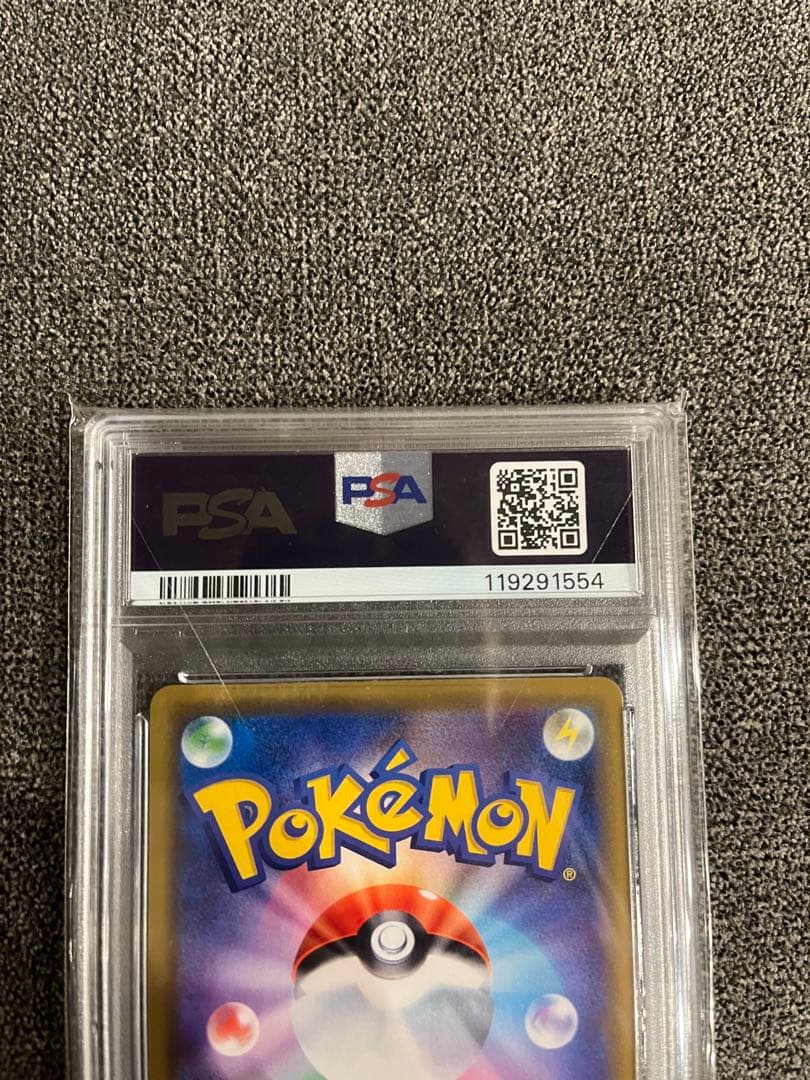 ポケモンカード　海で遊ぶピカチュウ　PSA10