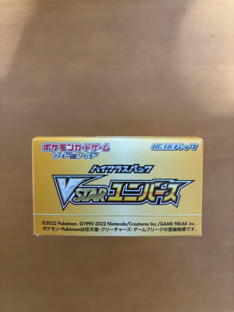 ポケモンカードゲーム ソード＆シールドハイクラスパックVSTARユニバースBOX