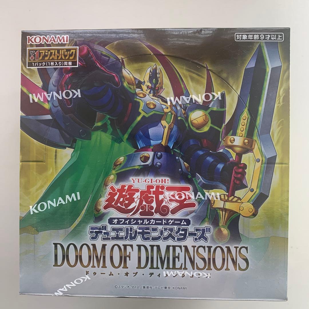 遊戯王デュアルモンスターズ　ドゥーム・オブ・ディメンションズ　3BOX