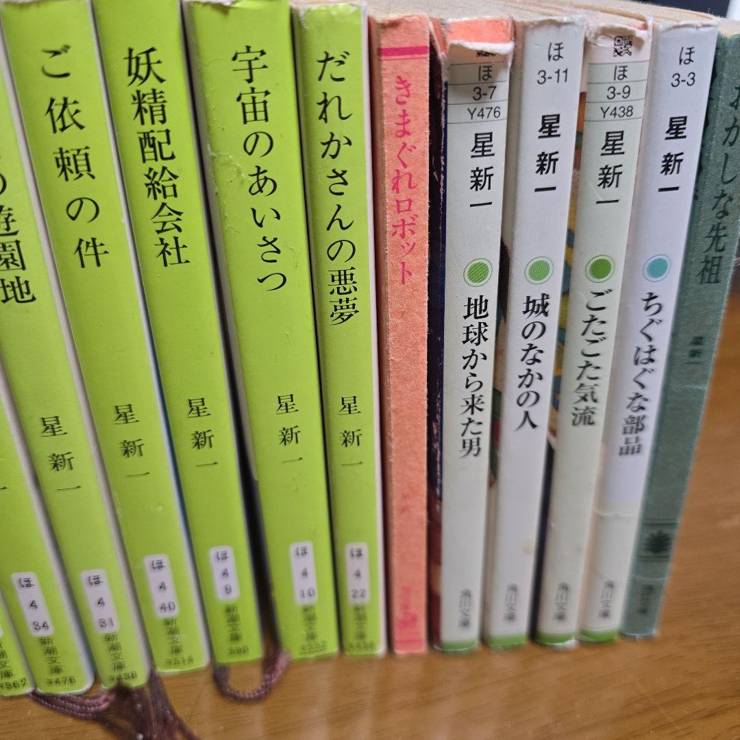 星新一 文庫本 34冊セット【中古品】 - メルカリ
