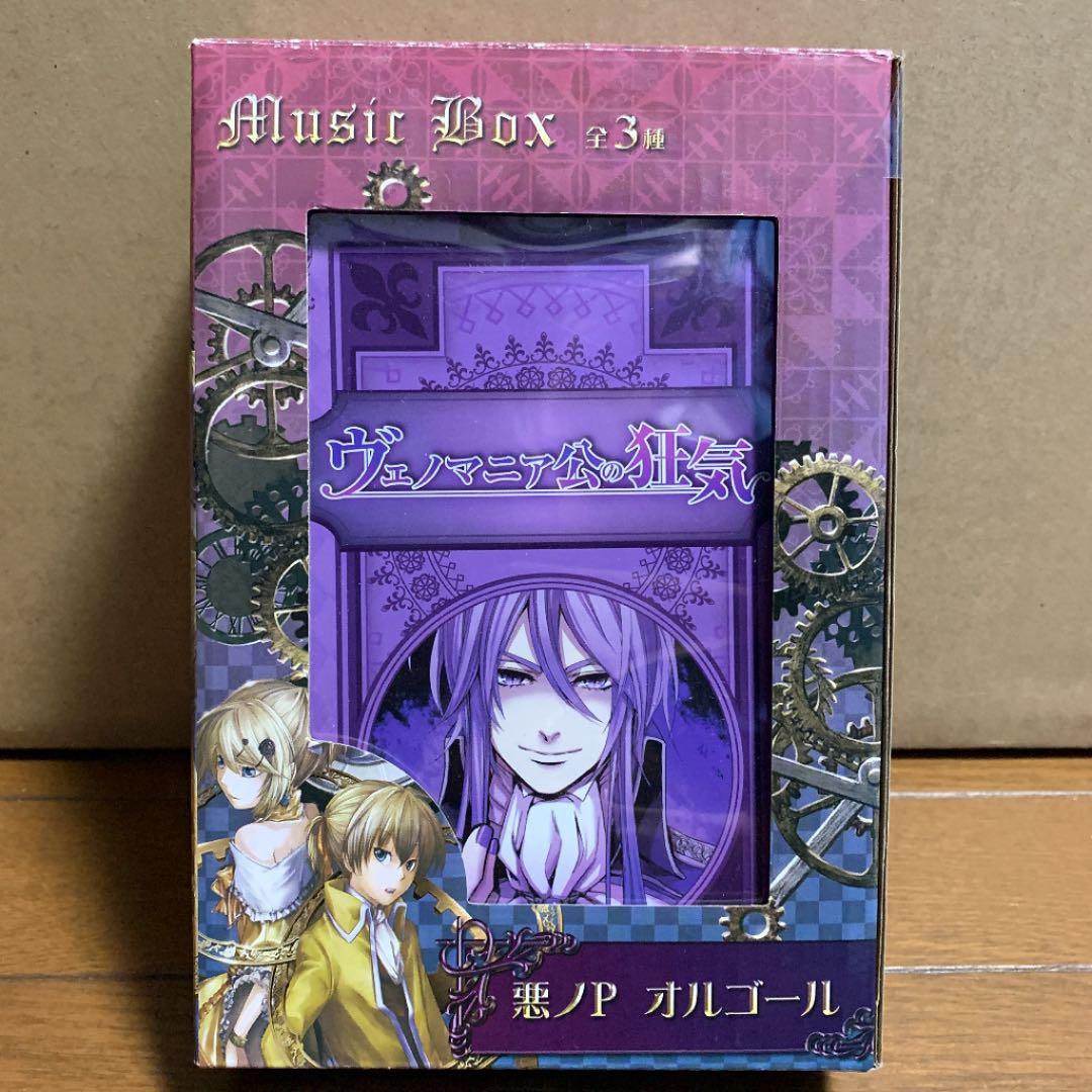 悪ノ召使 悪ノ娘 ヴェノマニア公の狂気 オルゴールset 悪ノP/mothy