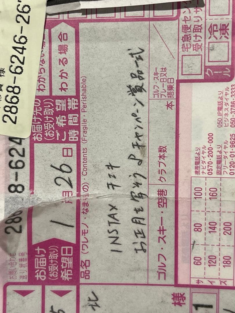 広瀬すず サイン入りチェキ