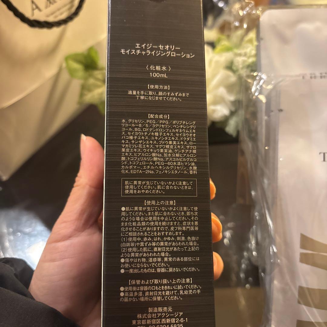 AXZIA スキンケアセット