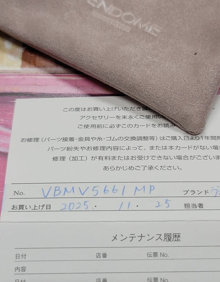 新品 ヴァンドームブティック ピンブローチ 白蝶貝 シマエナガ 巾着