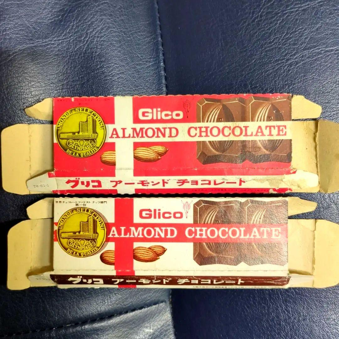 チョコレート空箱 セシル マカナッツ アーモンド2 グリコ 昭和レトロ