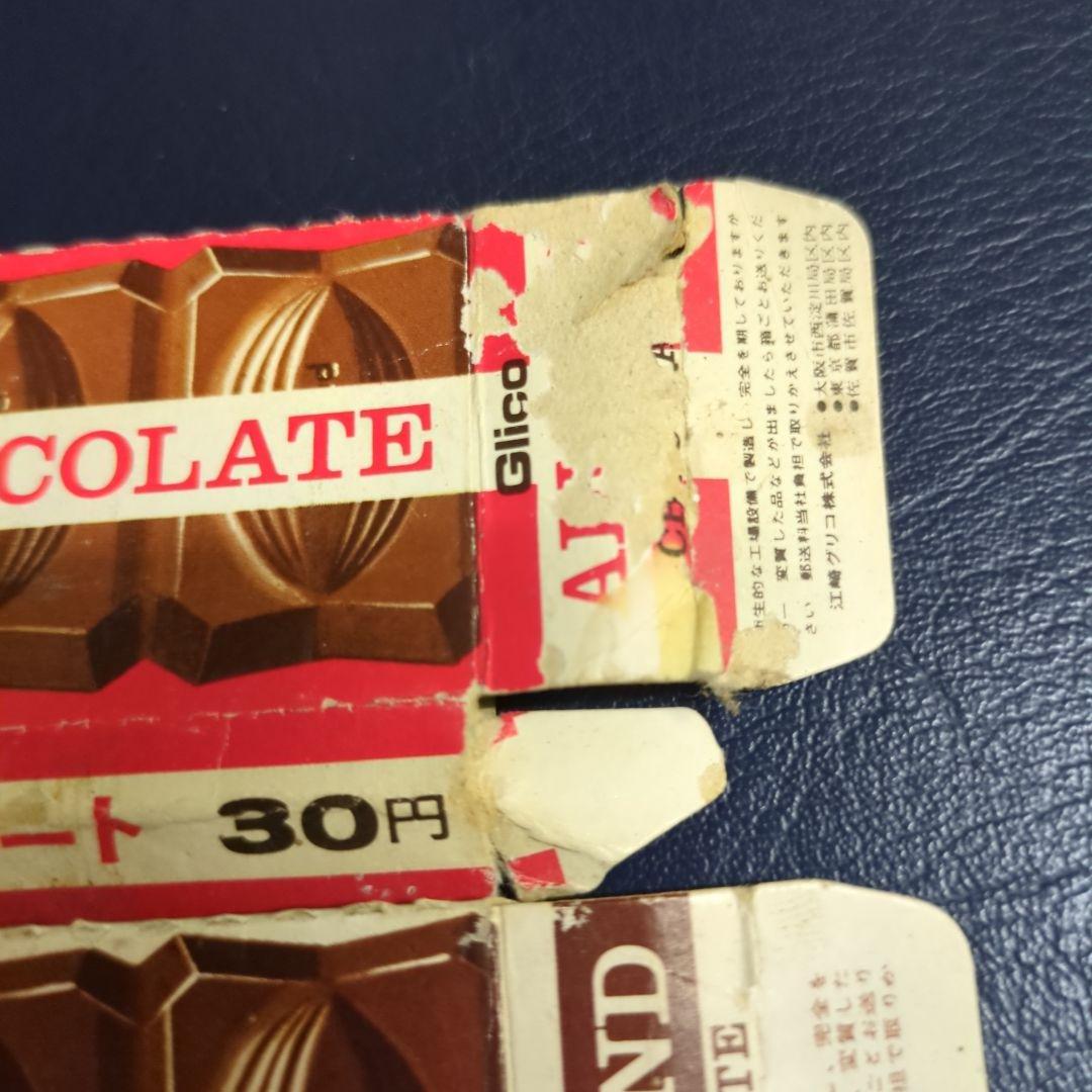 レトロ グリコ アーモンドチョコレート 空き箱 チョコレート空箱セシル