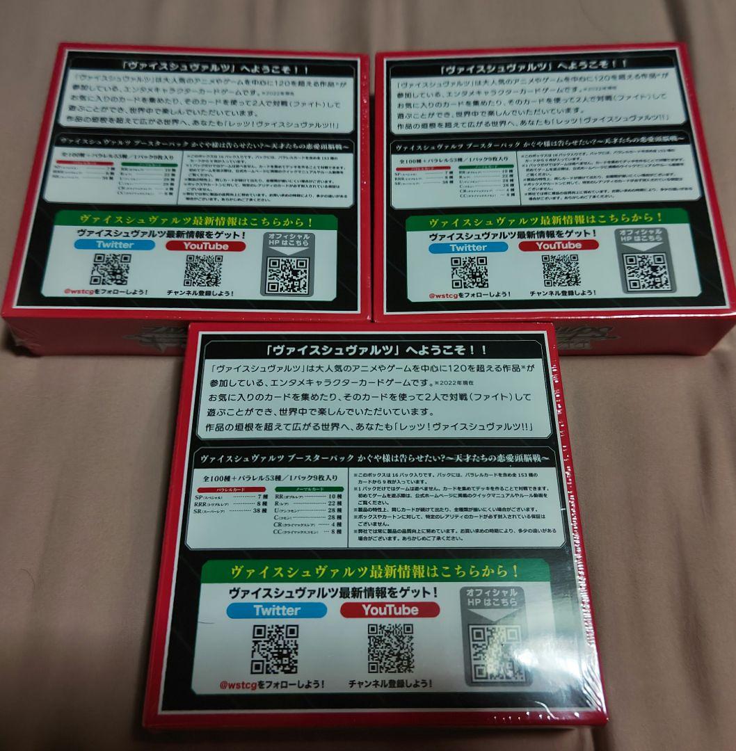 かぐや様は告らせたい？トレーディングカード　3BOX